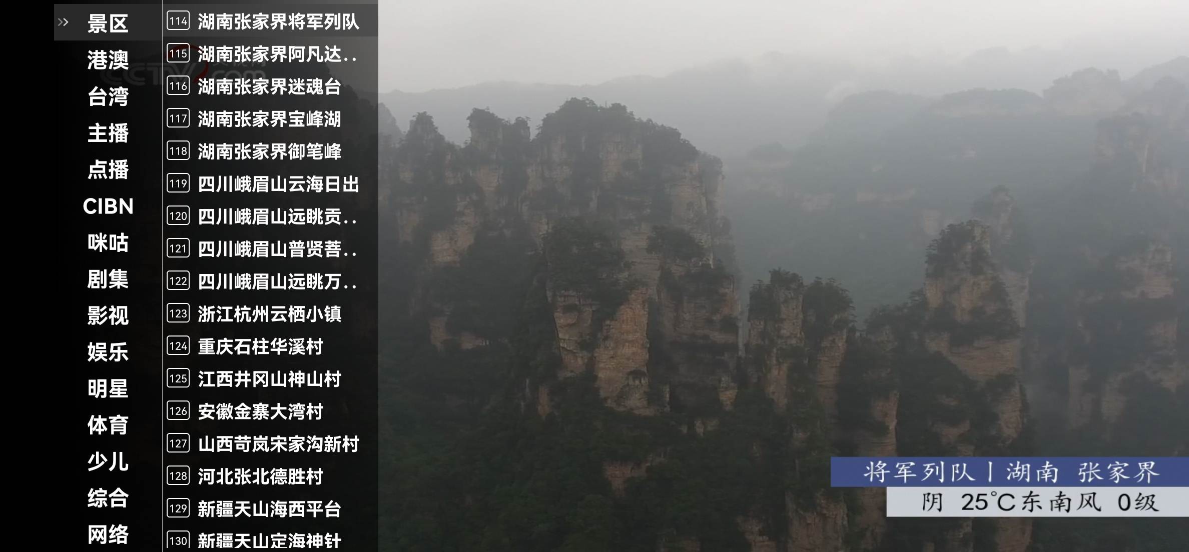 Android 星火直播海外版 v1.0.46.0 解锁港台版-颜夕资源网-第15张图片