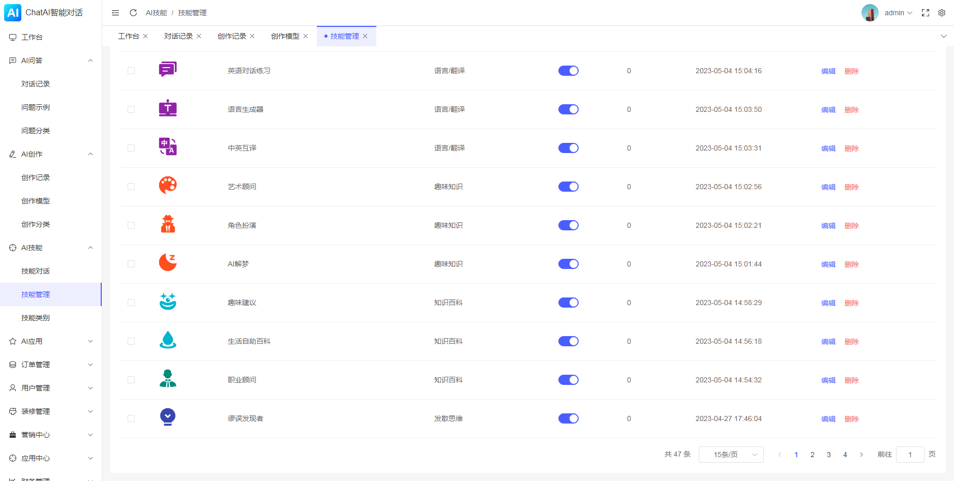 码多多ChatAI智能聊天系统-PHP源码版V2.5.0-颜夕资源网-第16张图片 码多多ChatAI智能聊天系统-PHP源码版V2.5.0-颜夕资源网-第16张图片
