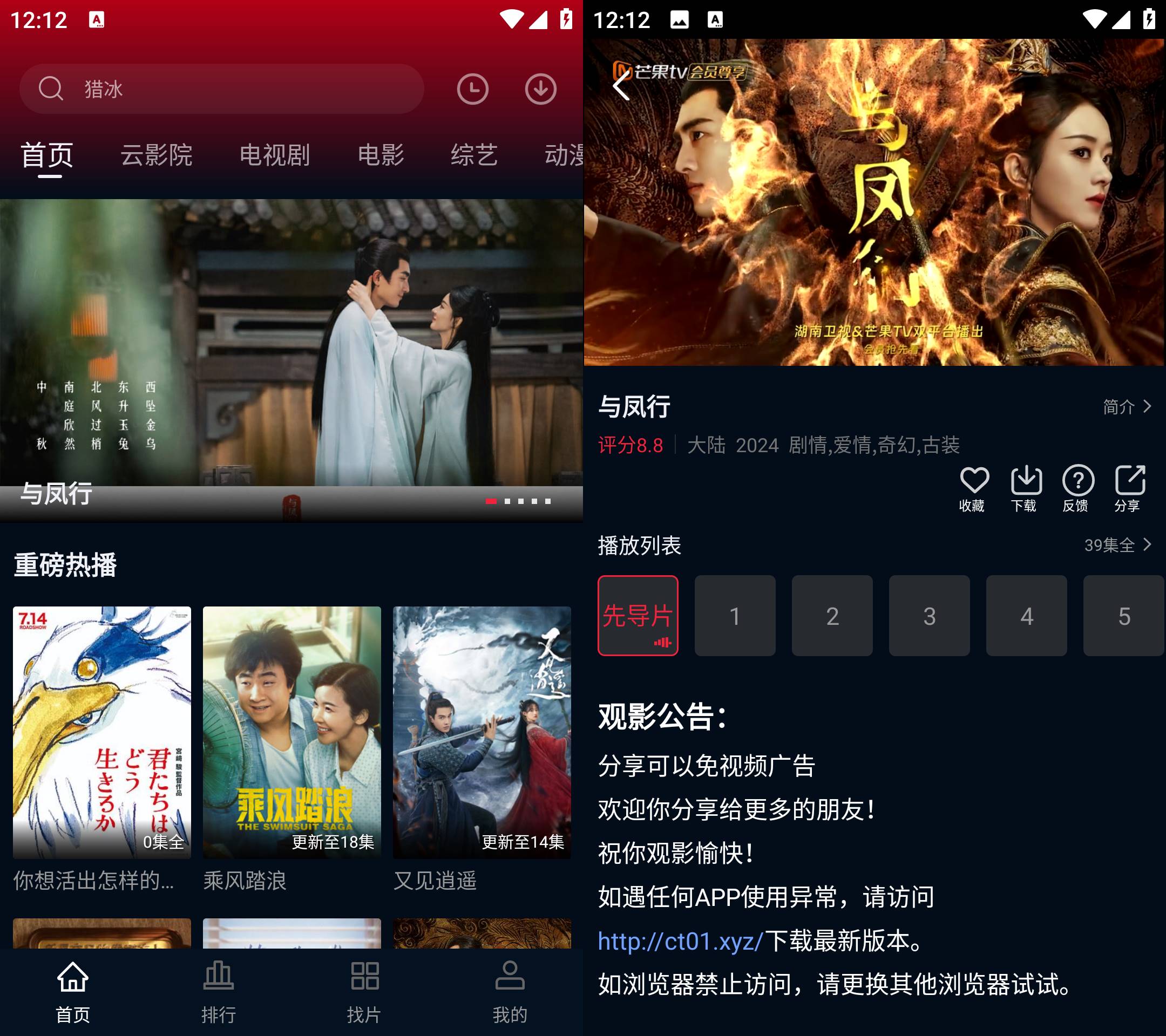 Android 赤兔视频 v3.0.0去广告纯净版-颜夕资源网-第15张图片 Android 赤兔视频 v3.0.0去广告纯净版-颜夕资源网-第15张图片