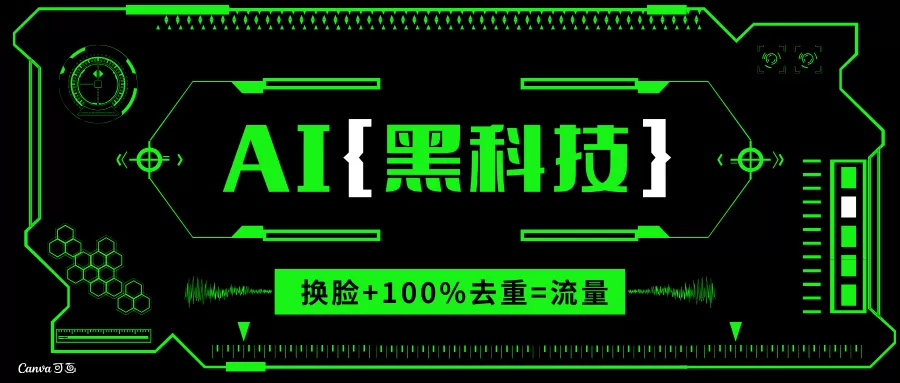 AI视频换莲软件,无缝衔接100%过原创技术,搬运打s粉必备-颜夕资源网-第15张图片 AI视频换莲软件,无缝衔接100%过原创技术,搬运打s粉必备-颜夕资源网-第15张图片