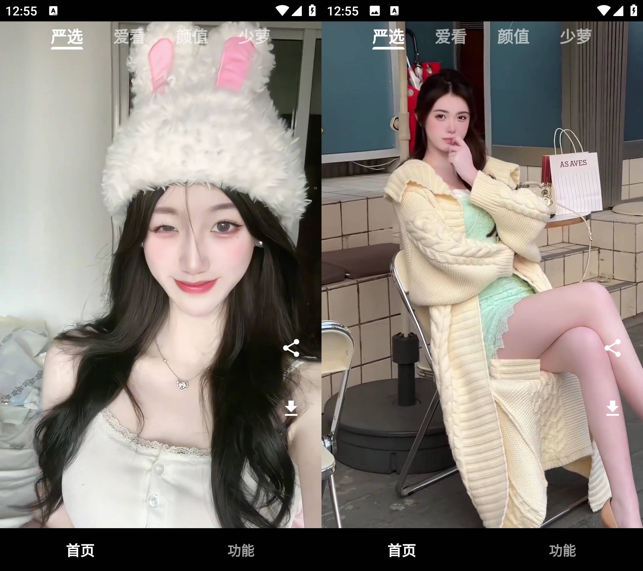 Android 看看侠 v1.2.1聚合美女视频风格多样化-颜夕资源网-第16张图片