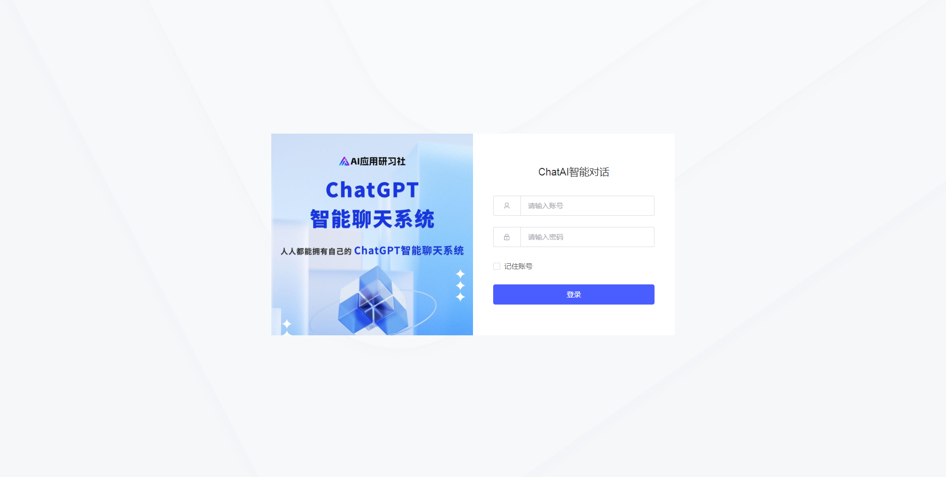 码多多ChatAI智能聊天系统-PHP源码版V2.5.0-颜夕资源网-第17张图片 码多多ChatAI智能聊天系统-PHP源码版V2.5.0-颜夕资源网-第17张图片