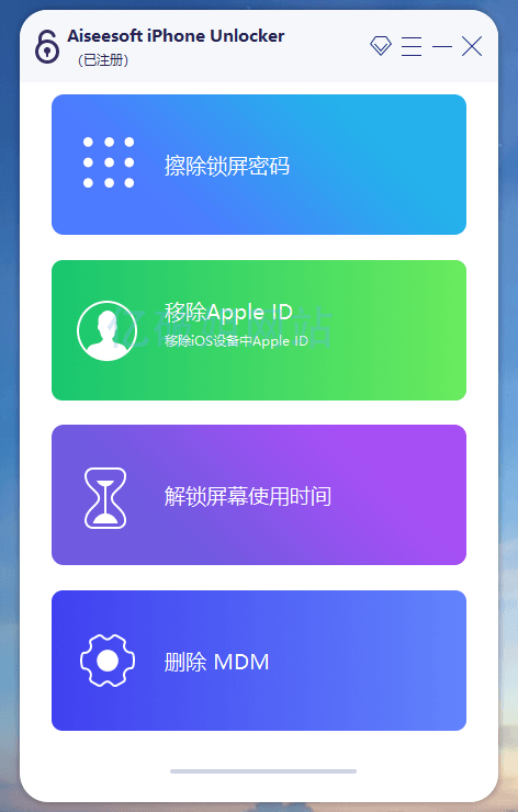 更新Aiseesoft iPhone Unlocker v2.0.88 x64 中文绿色便携版-颜夕资源网-第15张图片