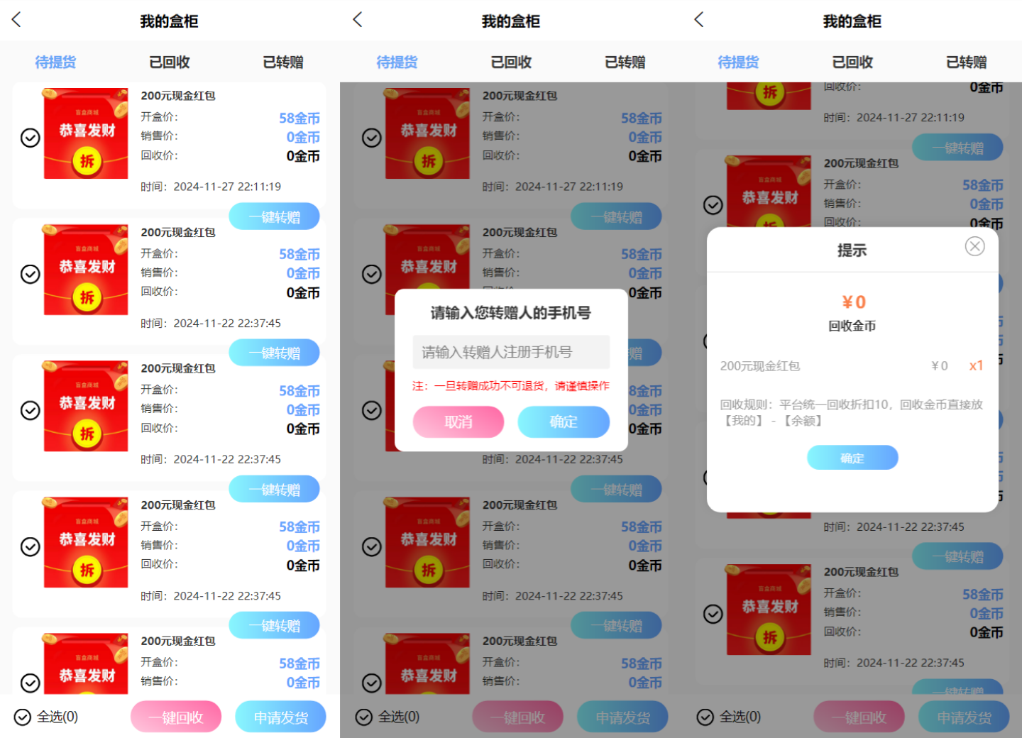 全新紫色新UI数码盲盒系统源码/全开源无加密/附教程-颜夕资源网-第15张图片