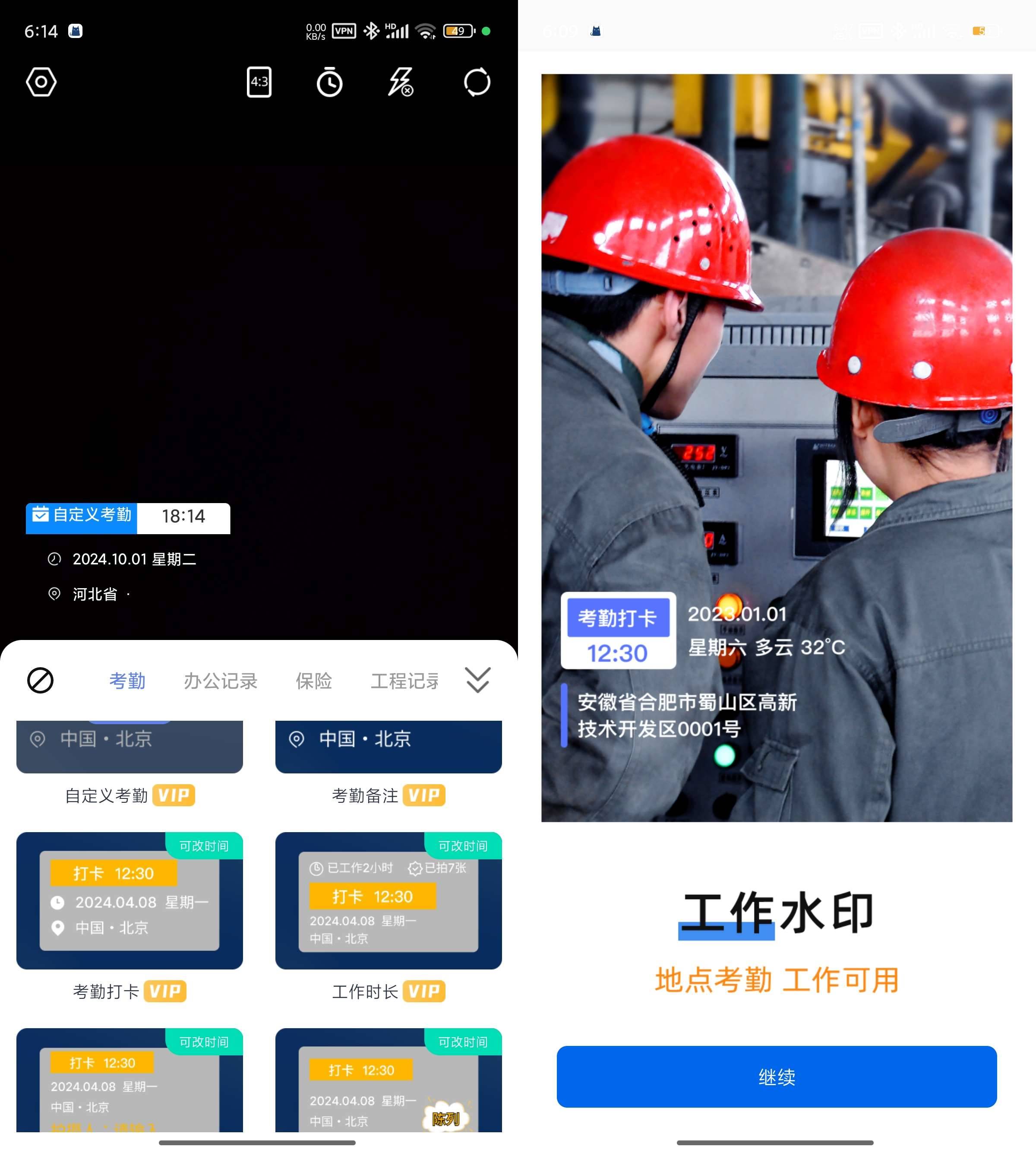 Android 今拍水印相机 v1.2.2 解锁会员版-颜夕资源网-第15张图片
