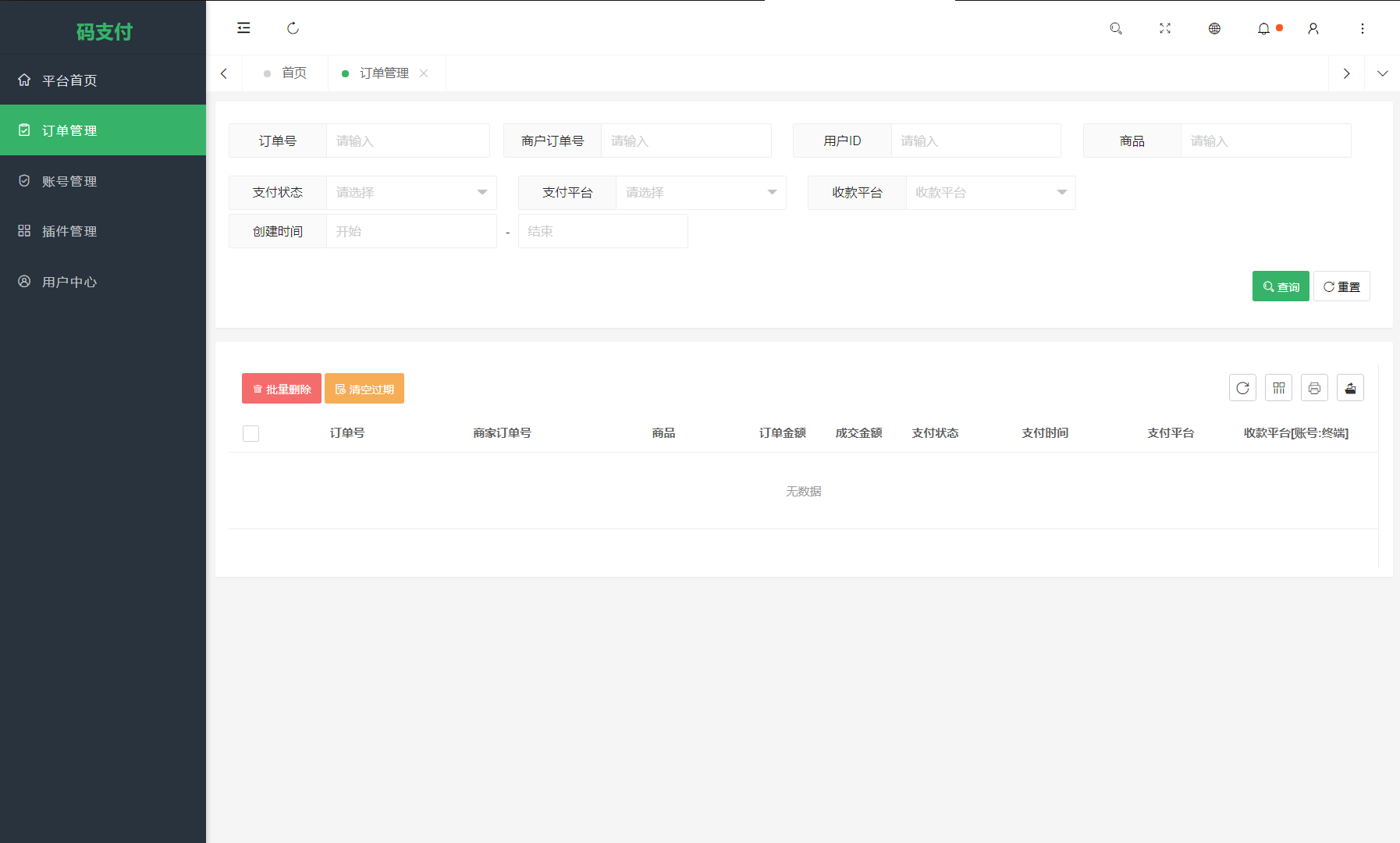 全新版本码支付个人免签支付系统源码 ThinkPHP框架开发 全开源 亲测-颜夕资源网-第17张图片 全新版本码支付个人免签支付系统源码 ThinkPHP框架开发 全开源 亲测-颜夕资源网-第17张图片