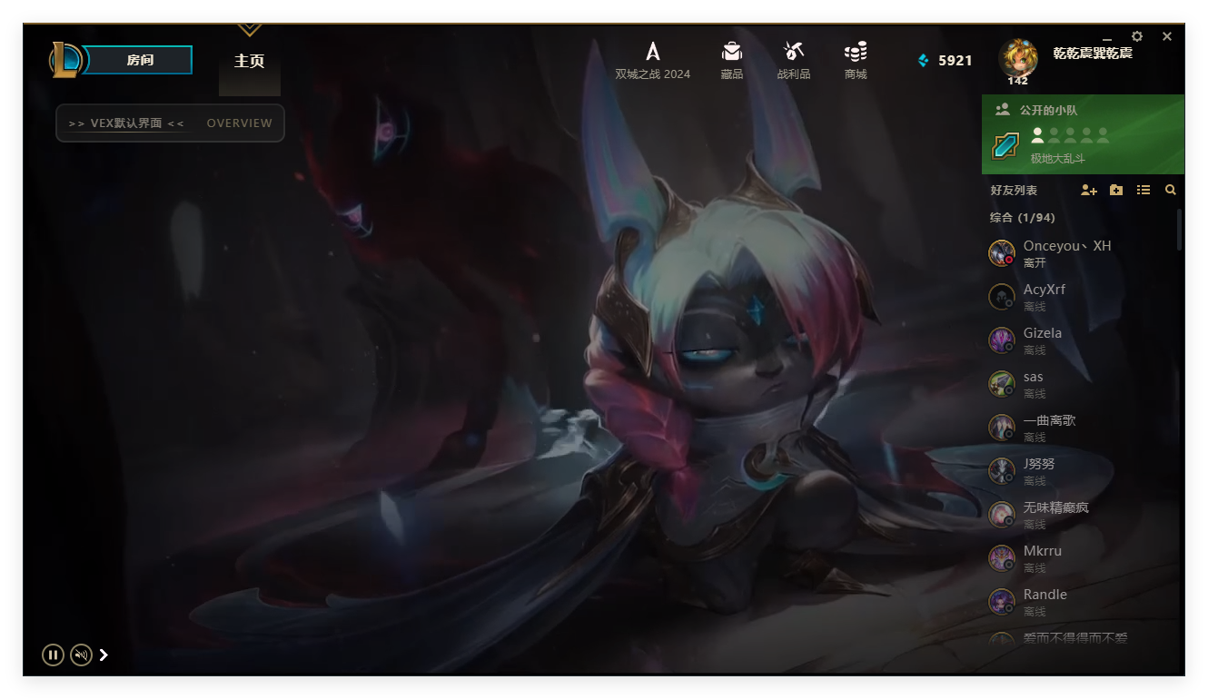 LOL大厅动态换肤换 14.27版本免费版 国服英雄联盟-颜夕资源网-第15张图片