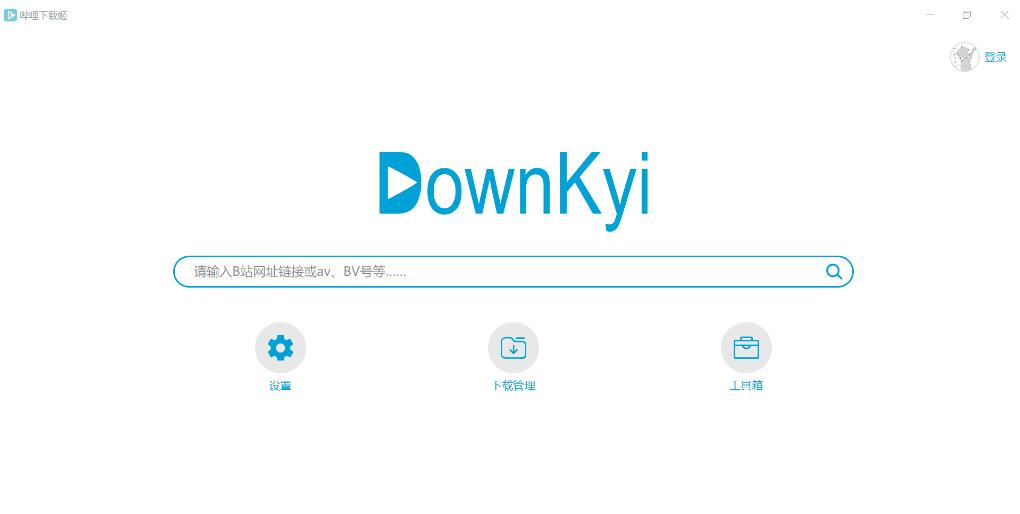 哔哩下载姬跨平台版 Downkyi 1.0.16-颜夕资源网-第14张图片 哔哩下载姬跨平台版 Downkyi 1.0.16-颜夕资源网-第14张图片