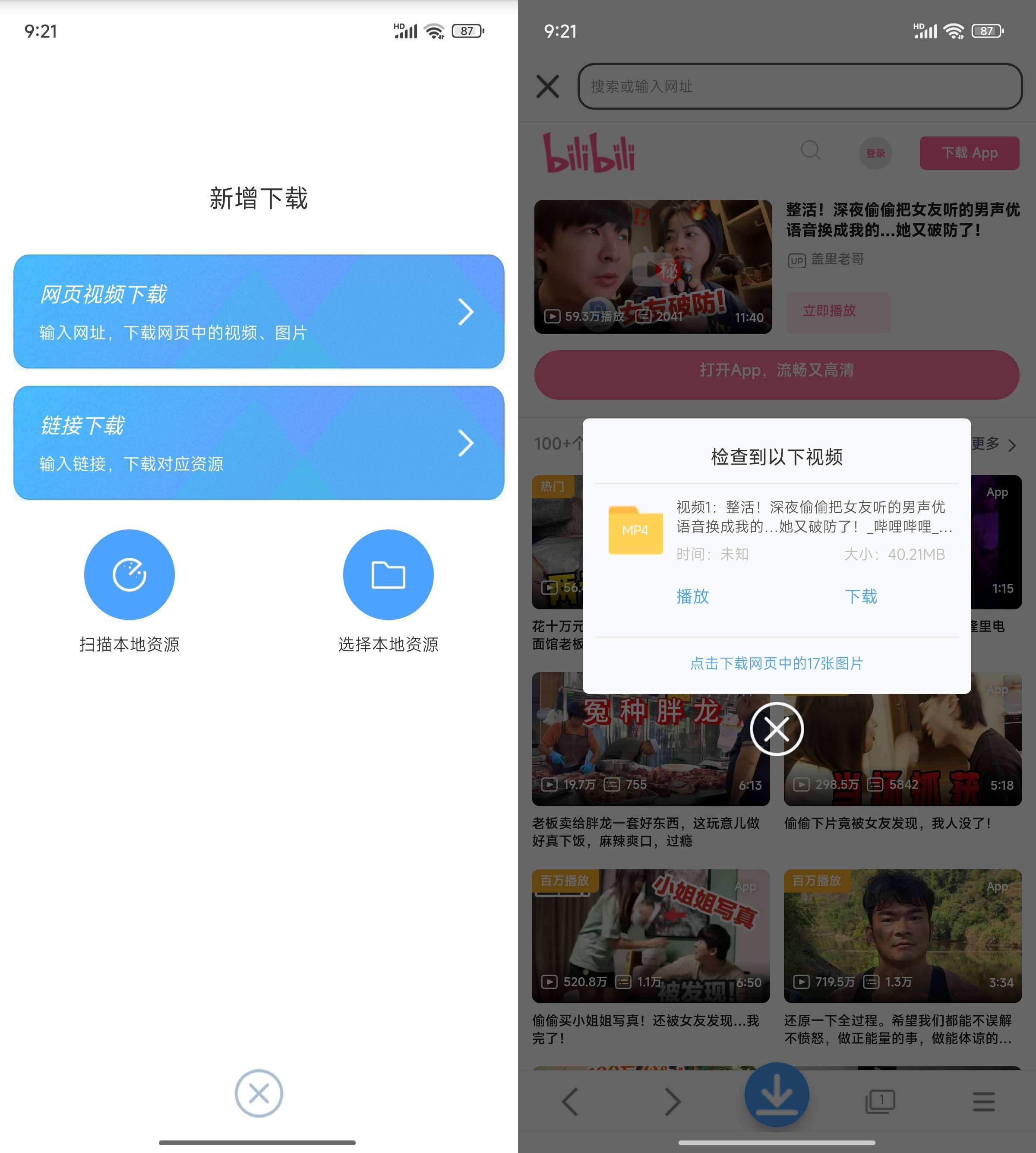 Android 星速磁力bt v24.12 解锁会员版-颜夕资源网-第15张图片