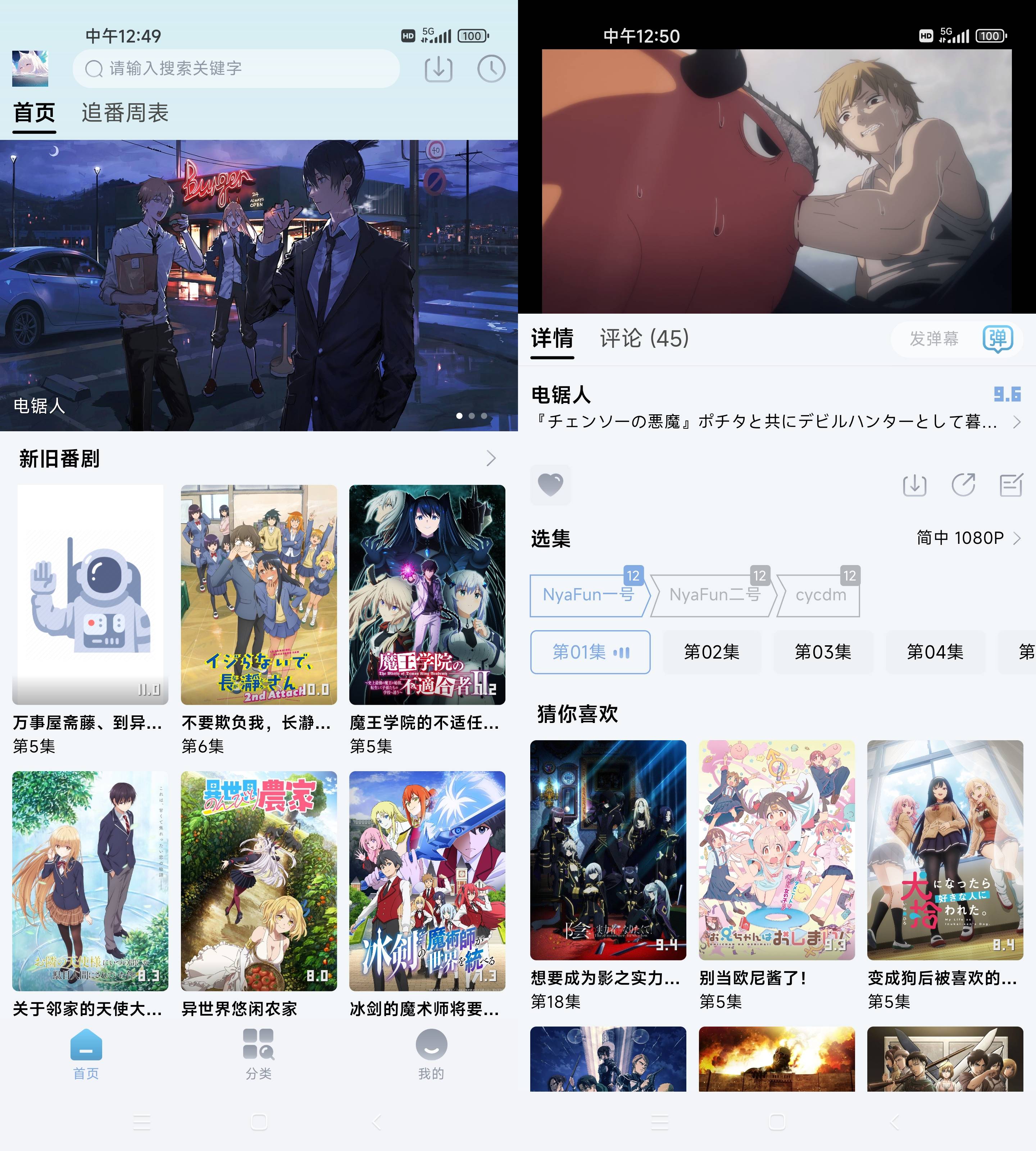 Android NyaFun动漫 v3.4.0去广告清爽版-颜夕资源网-第15张图片