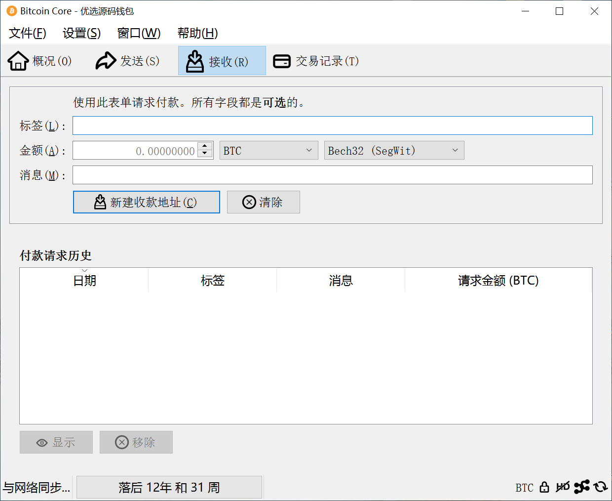 如何拥有一个150BTC的老钱包。-颜夕资源网-第15张图片