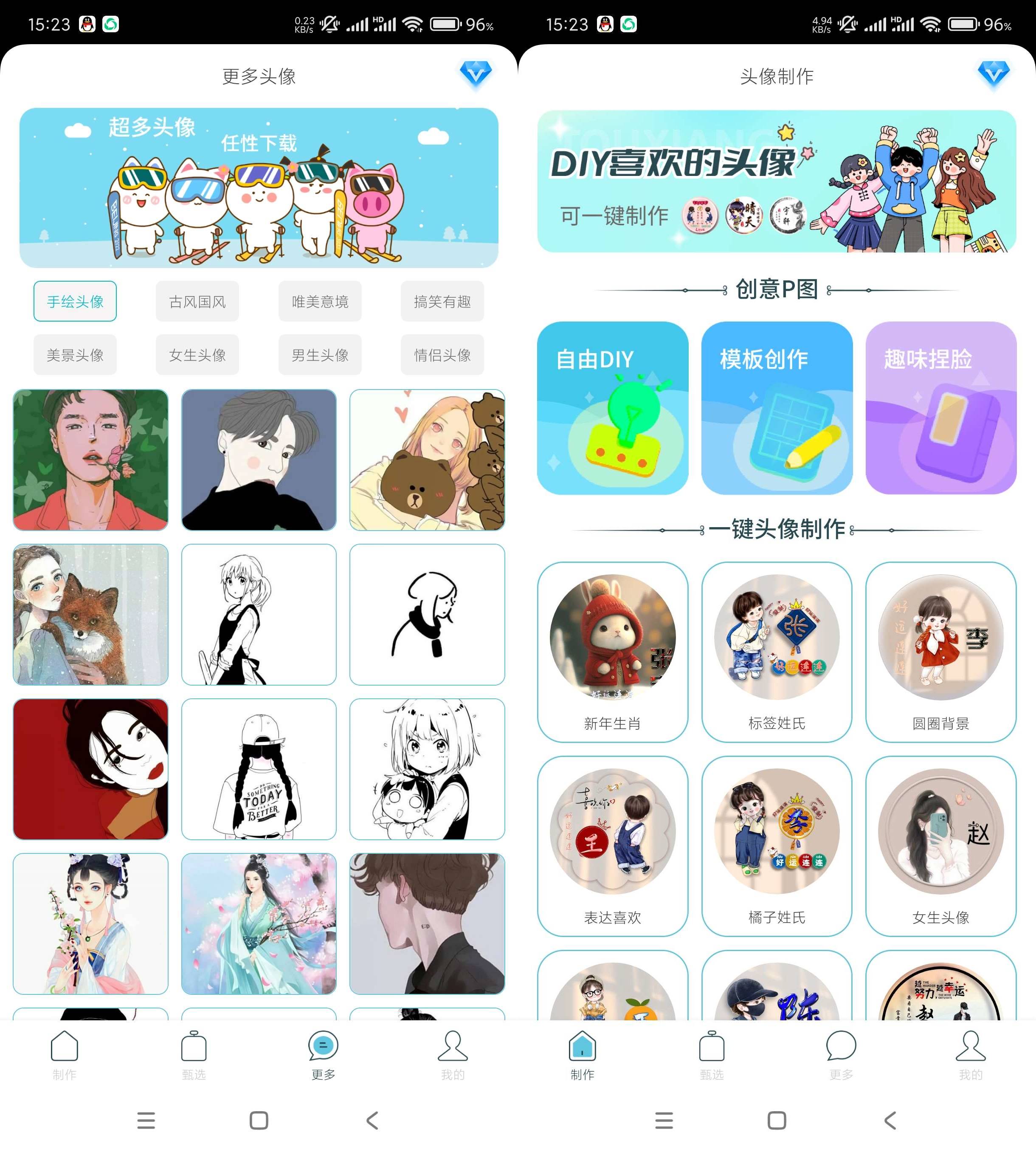 Android 暴走头像 v1.0 海量精品头像下载-颜夕资源网-第15张图片 Android 暴走头像 v1.0 海量精品头像下载-颜夕资源网-第15张图片