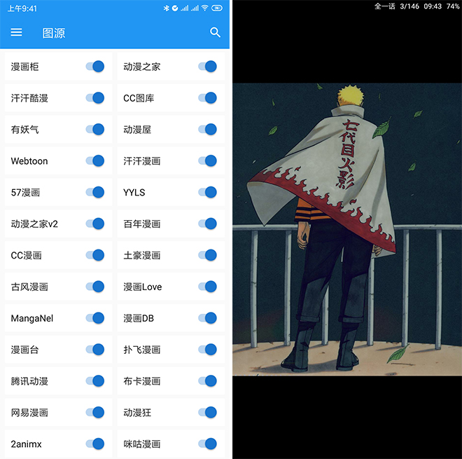 Cimoc 漫画聚合源 v1.7.227 无广告纯净版-颜夕资源网-第15张图片