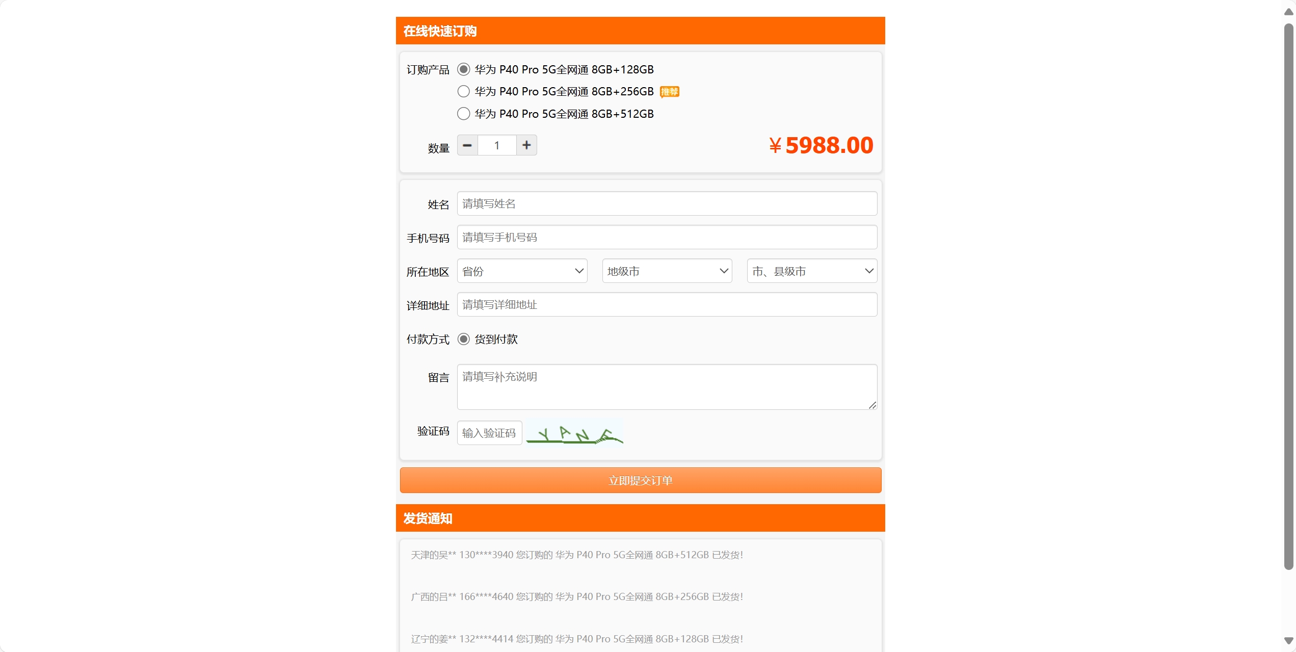 百度广告竞价页订单管理系统源码-颜夕资源网-第16张图片 百度广告竞价页订单管理系统源码-颜夕资源网-第16张图片