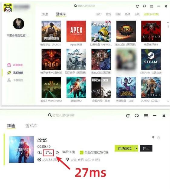 咚次游戏佳速器！2024-SVIP永久激活，无限使用！！-颜夕资源网-第14张图片