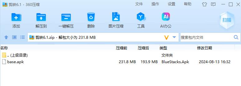 剪映手机版+PC版 v6.1.0和 v6.0.1 永久激活版-颜夕资源网-第15张图片