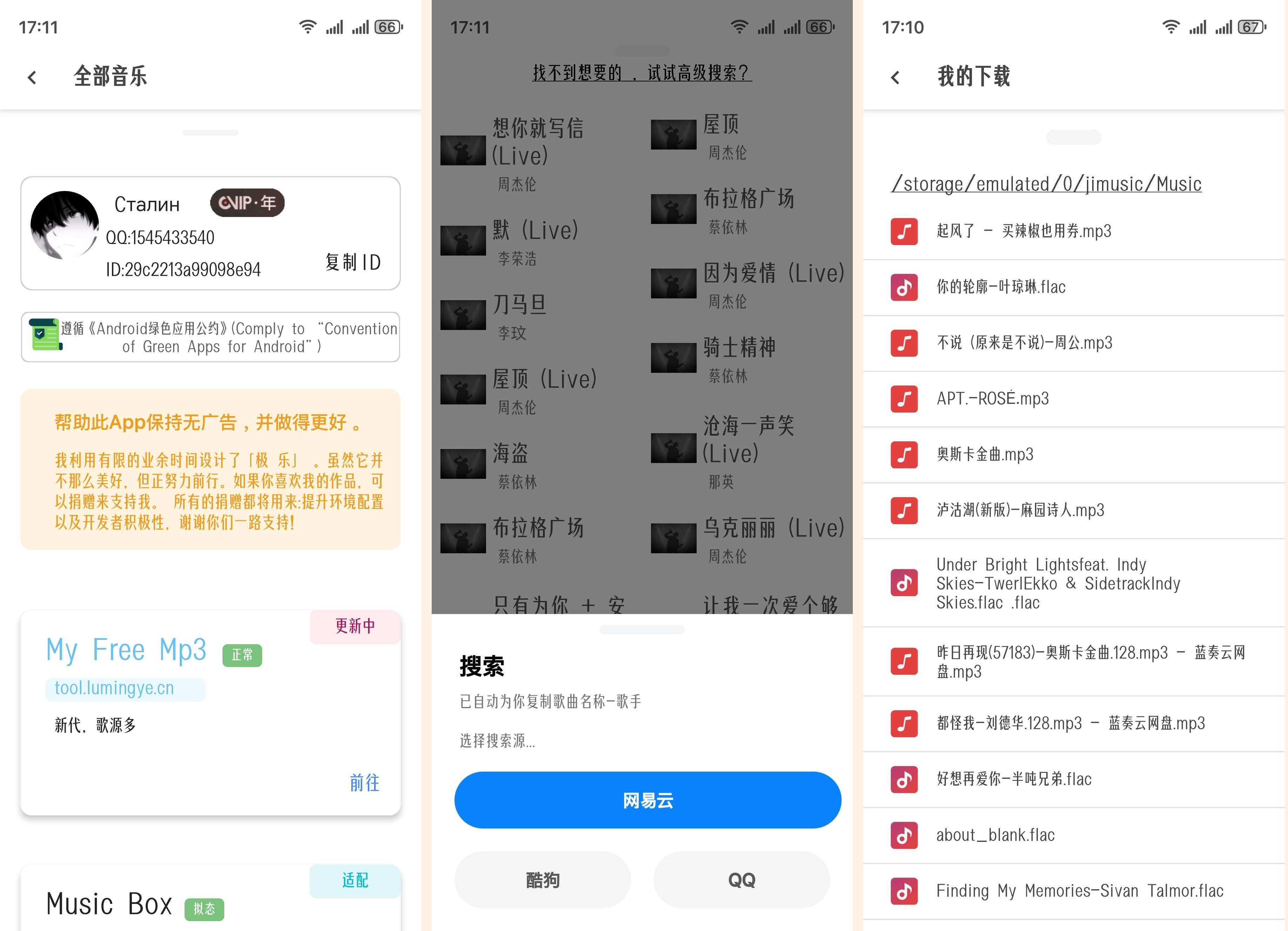 极乐pro登录即是会员支持下载付费音乐-颜夕资源网-第14张图片 极乐pro登录即是会员支持下载付费音乐-颜夕资源网-第14张图片