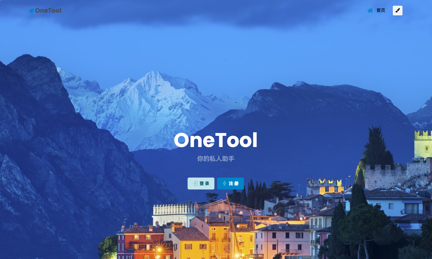 最新版OneTool十二合一云任务平台多任务挂机平台系统源码-颜夕资源网-第14张图片 最新版OneTool十二合一云任务平台多任务挂机平台系统源码-颜夕资源网-第14张图片