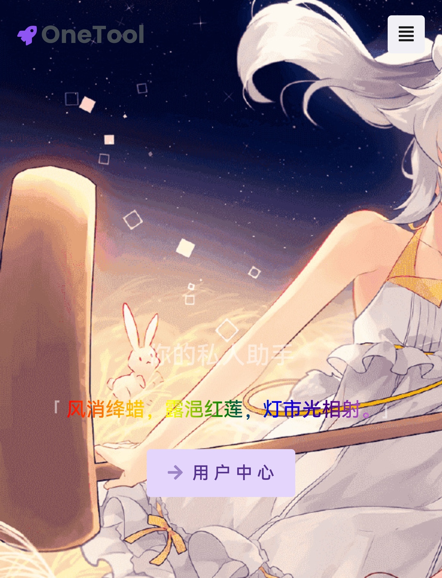 onetool十二合一云任务平台多任务挂机平台-颜夕资源网-第14张图片