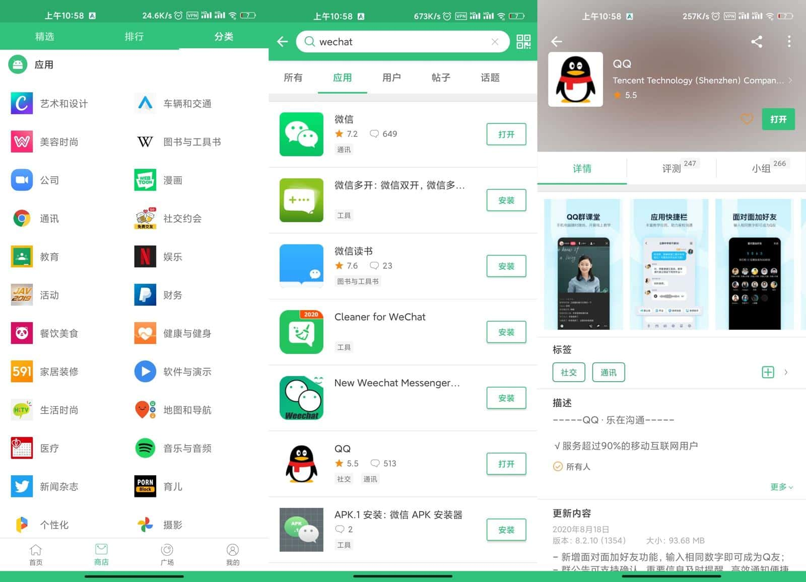 APKPure v3.20.26无广告第三方GooglePlay应用下载-颜夕资源网-第15张图片 APKPure v3.20.26无广告第三方GooglePlay应用下载-颜夕资源网-第15张图片