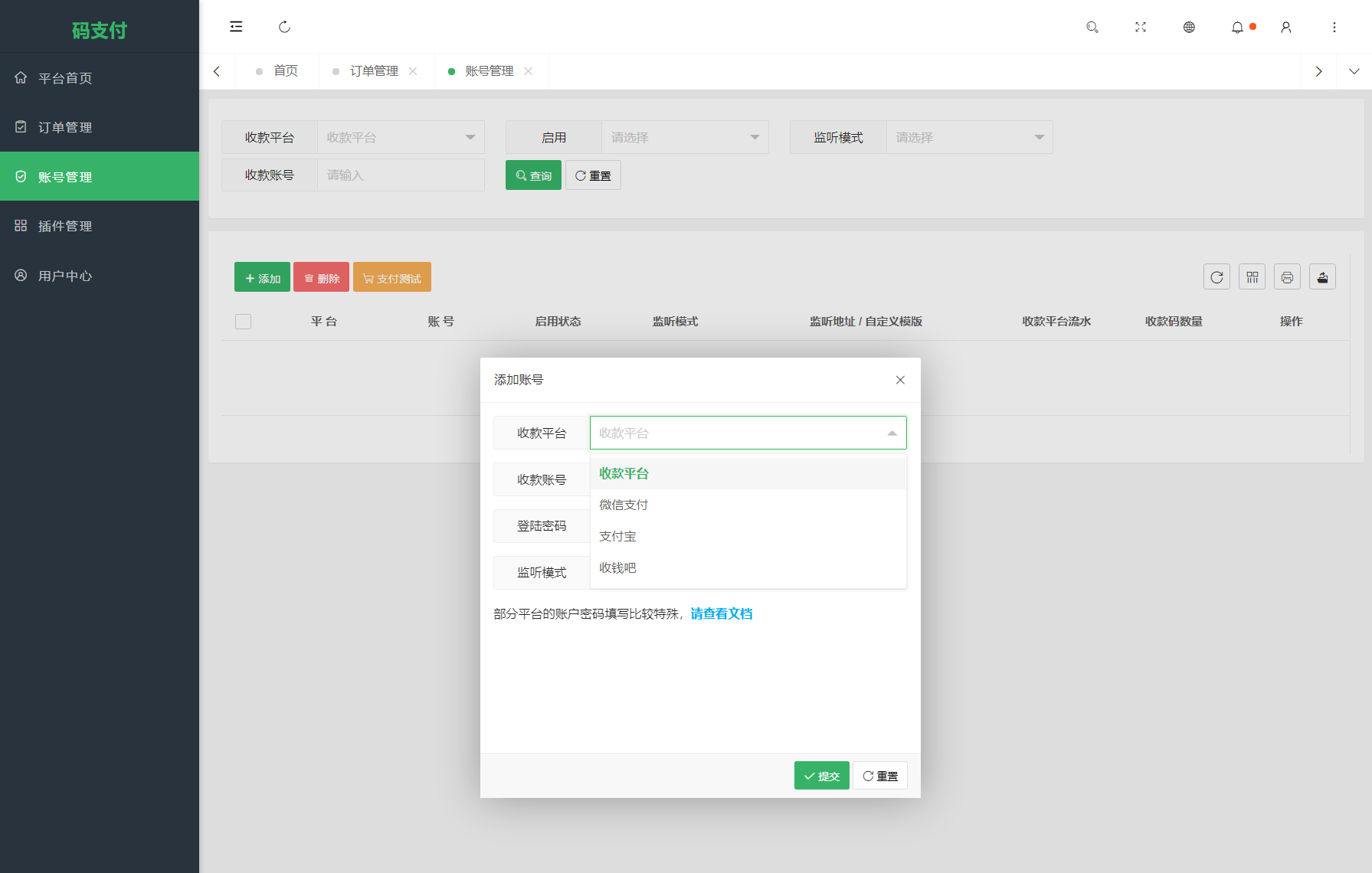 全新版本码支付个人免签支付系统源码 ThinkPHP框架开发 全开源 亲测-颜夕资源网-第18张图片 全新版本码支付个人免签支付系统源码 ThinkPHP框架开发 全开源 亲测-颜夕资源网-第18张图片