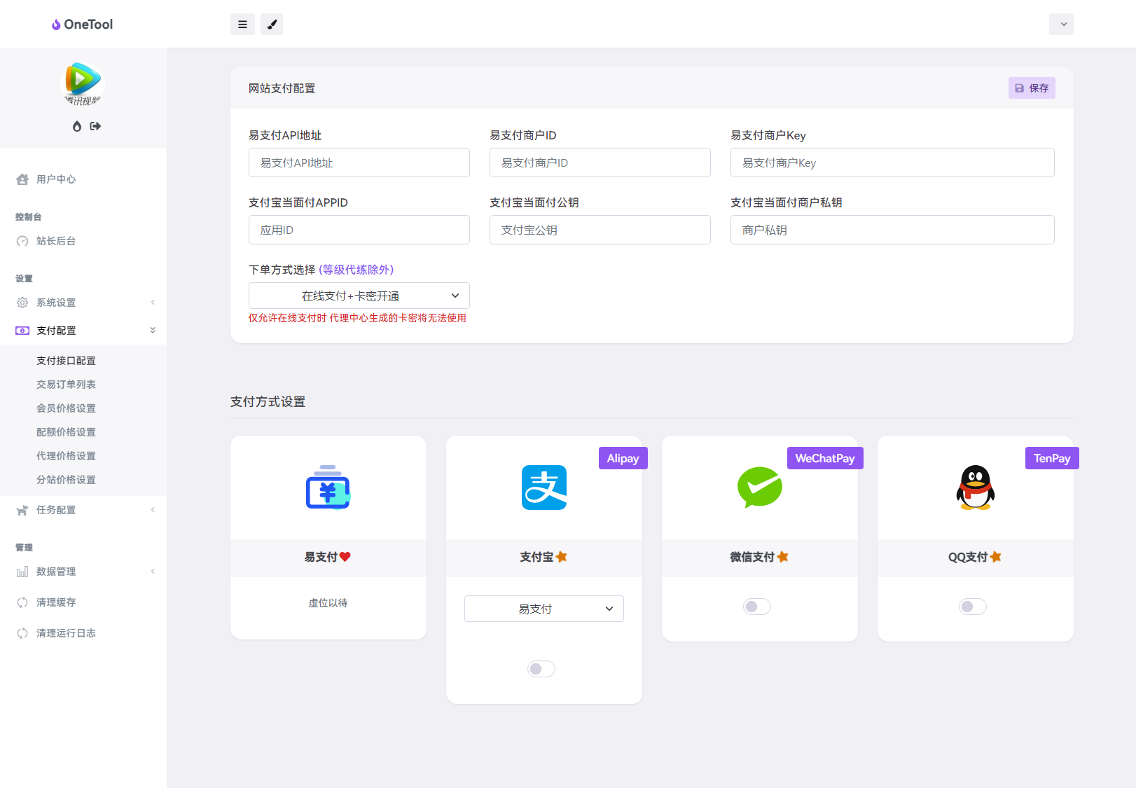 最新版OneTool十二合一云任务平台多任务挂机平台系统源码-颜夕资源网-第20张图片 最新版OneTool十二合一云任务平台多任务挂机平台系统源码-颜夕资源网-第20张图片