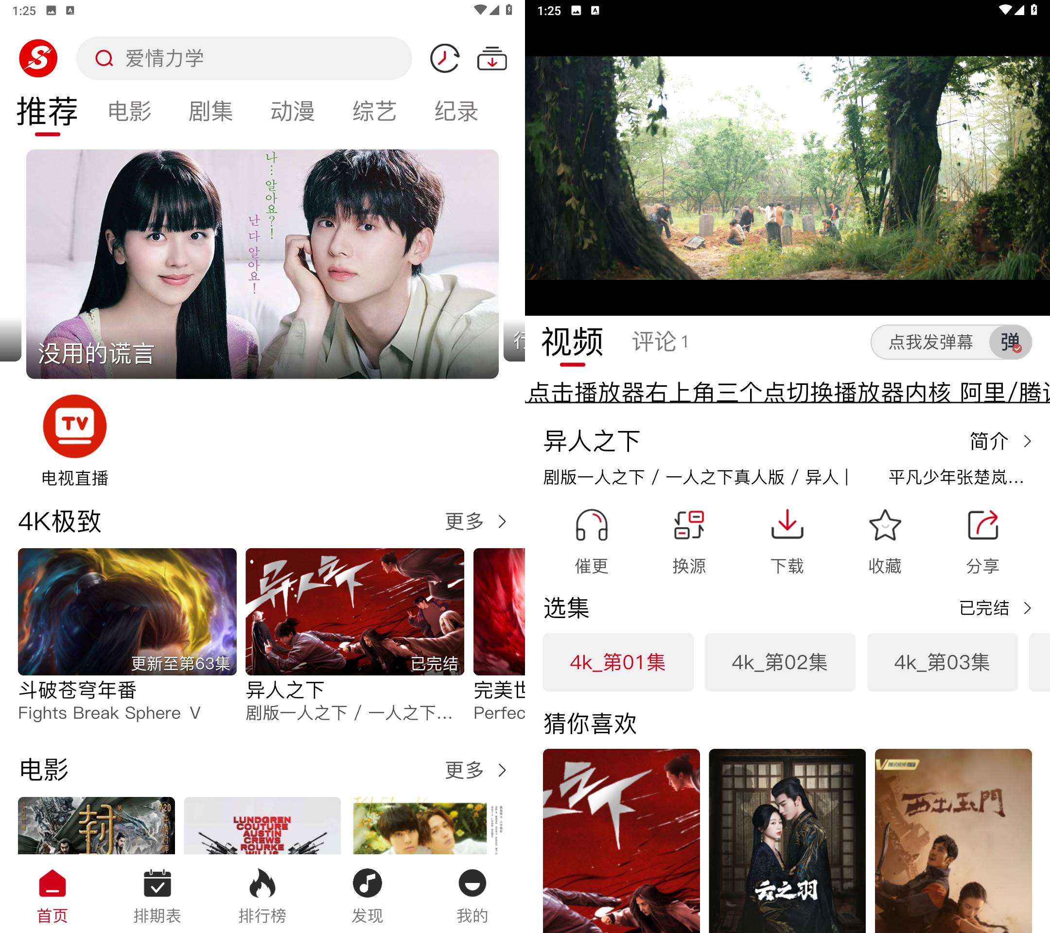 Android 速搜视频 v1.0.7 去广告纯净版-颜夕资源网-第15张图片 Android 速搜视频 v1.0.7 去广告纯净版-颜夕资源网-第15张图片