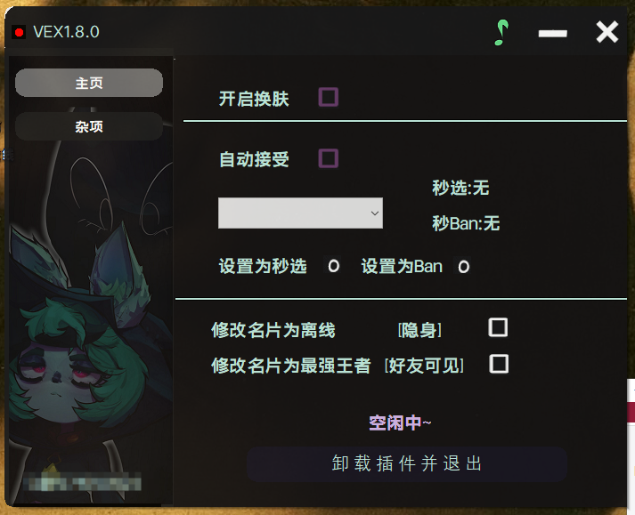 LOL换肤盒子14.23版本免费版 国服英雄联盟-颜夕资源网-第15张图片