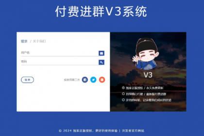 wp付费进群系统V3源码分享-颜夕资源网-第16张图片