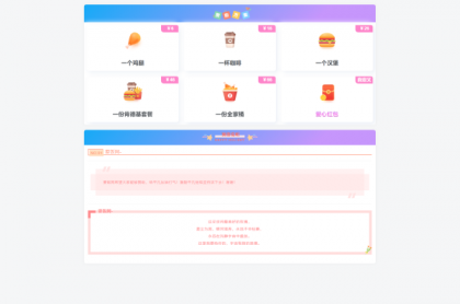 漂亮的收款打赏要饭网HTML页面源码-颜夕资源网-第15张图片