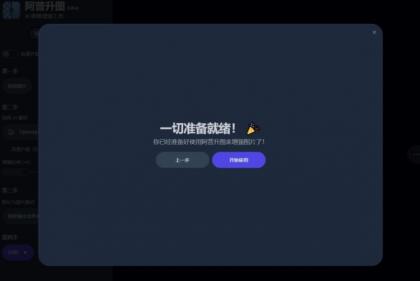 Upscayl-2.15.0图像放大工具（便携版）最新版-颜夕资源网-第15张图片