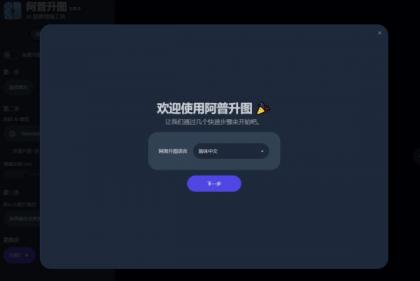 Upscayl-2.15.0图像放大工具（便携版）最新版-颜夕资源网-第14张图片