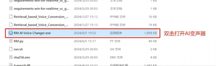 入梦AI实时变声器，乔碧萝专用，永久免费，内置多种声音，真人声音模拟-颜夕资源网-第16张图片