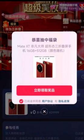 多宝抖V8自动抢福袋app-颜夕资源网-第15张图片