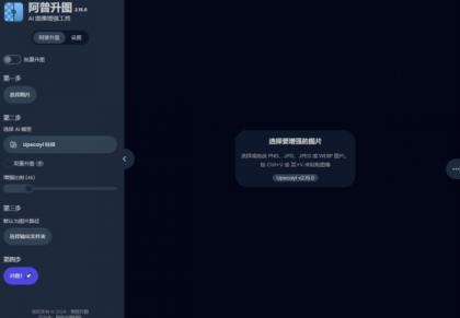 Upscayl-2.15.0图像放大工具（便携版）最新版-颜夕资源网-第16张图片