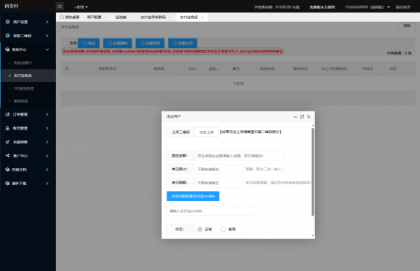最新码支付个人免签支付系统源码 三网免挂版本 兼容易支付-颜夕资源网-第17张图片