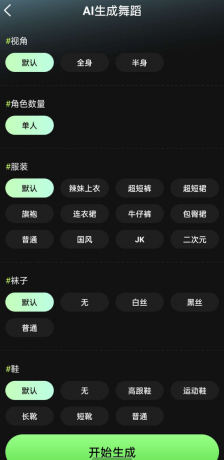 AI舞蹈秀app 用你女神的照片生成视频为你跳舞岂不美哉-颜夕资源网-第16张图片