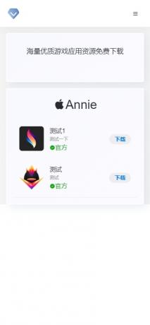 Annie推广导航破解免授权版本-颜夕资源网-第23张图片
