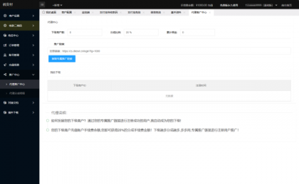 最新码支付个人免签支付系统源码 三网免挂版本 兼容易支付-颜夕资源网-第16张图片