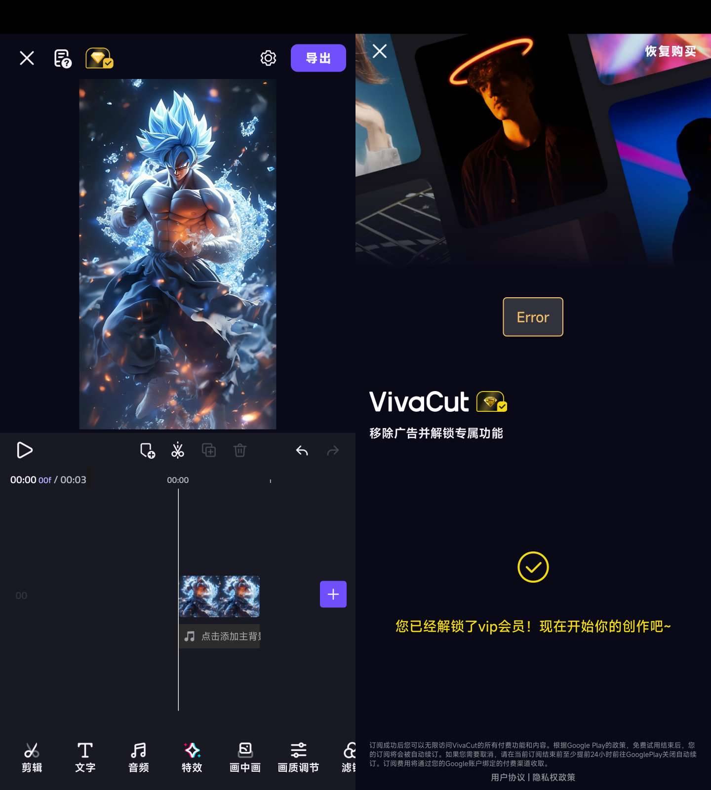 Android VivaCut 视频剪辑 v3.9.6 解锁会员版-颜夕资源网-第15张图片 Android VivaCut 视频剪辑 v3.9.6 解锁会员版-颜夕资源网-第15张图片