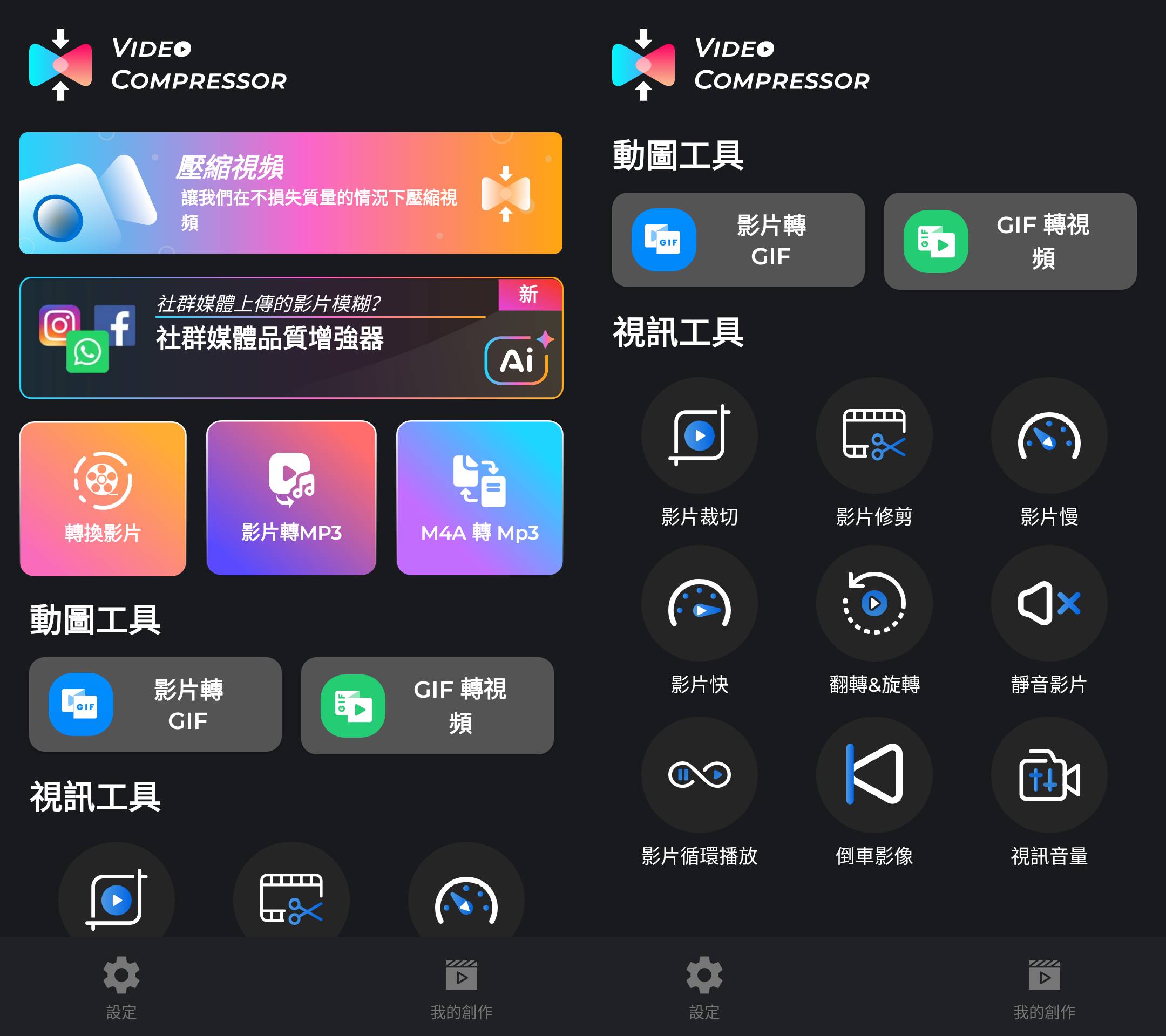 Video Compressor 视频压缩器转换器 v3.1.4 解锁高级版-颜夕资源网-第15张图片