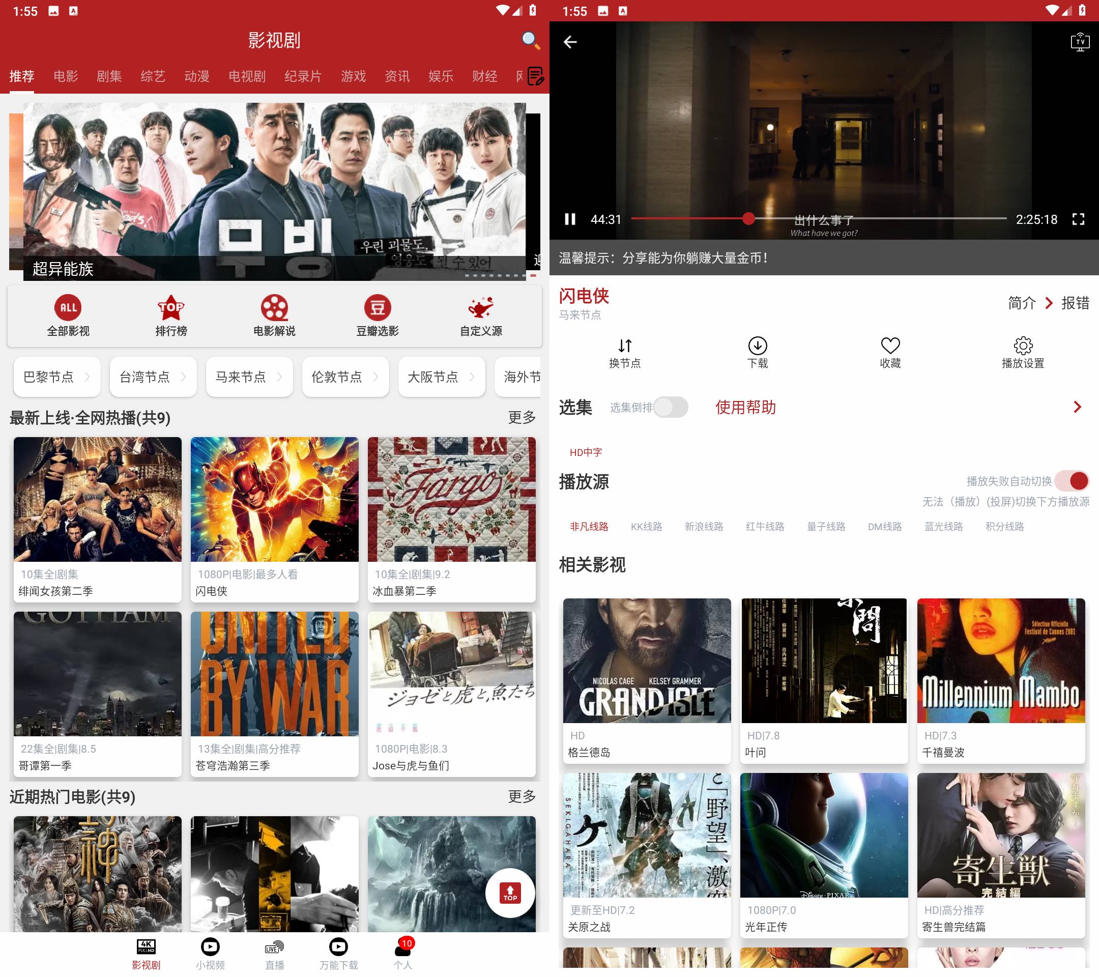 Android 全剧得 v2.3.4 去升级解锁会员版-颜夕资源网-第15张图片 Android 全剧得 v2.3.4 去升级解锁会员版-颜夕资源网-第15张图片