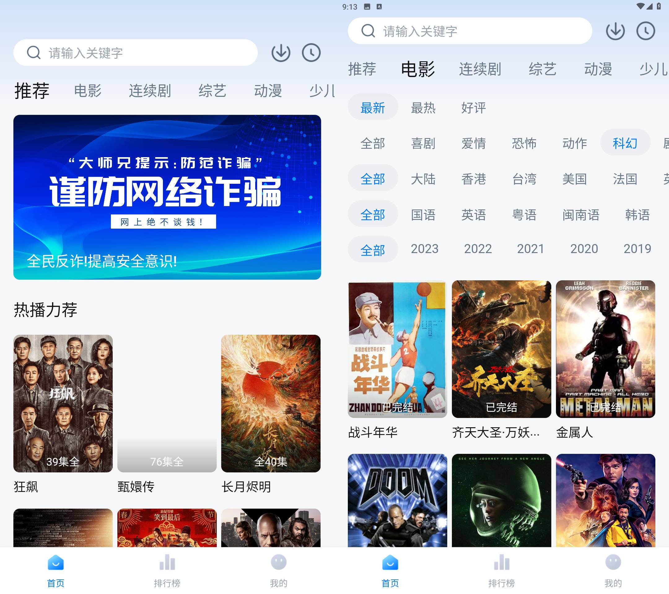 Android 大师兄影视 v3.3.8 去广告会员版-颜夕资源网-第15张图片