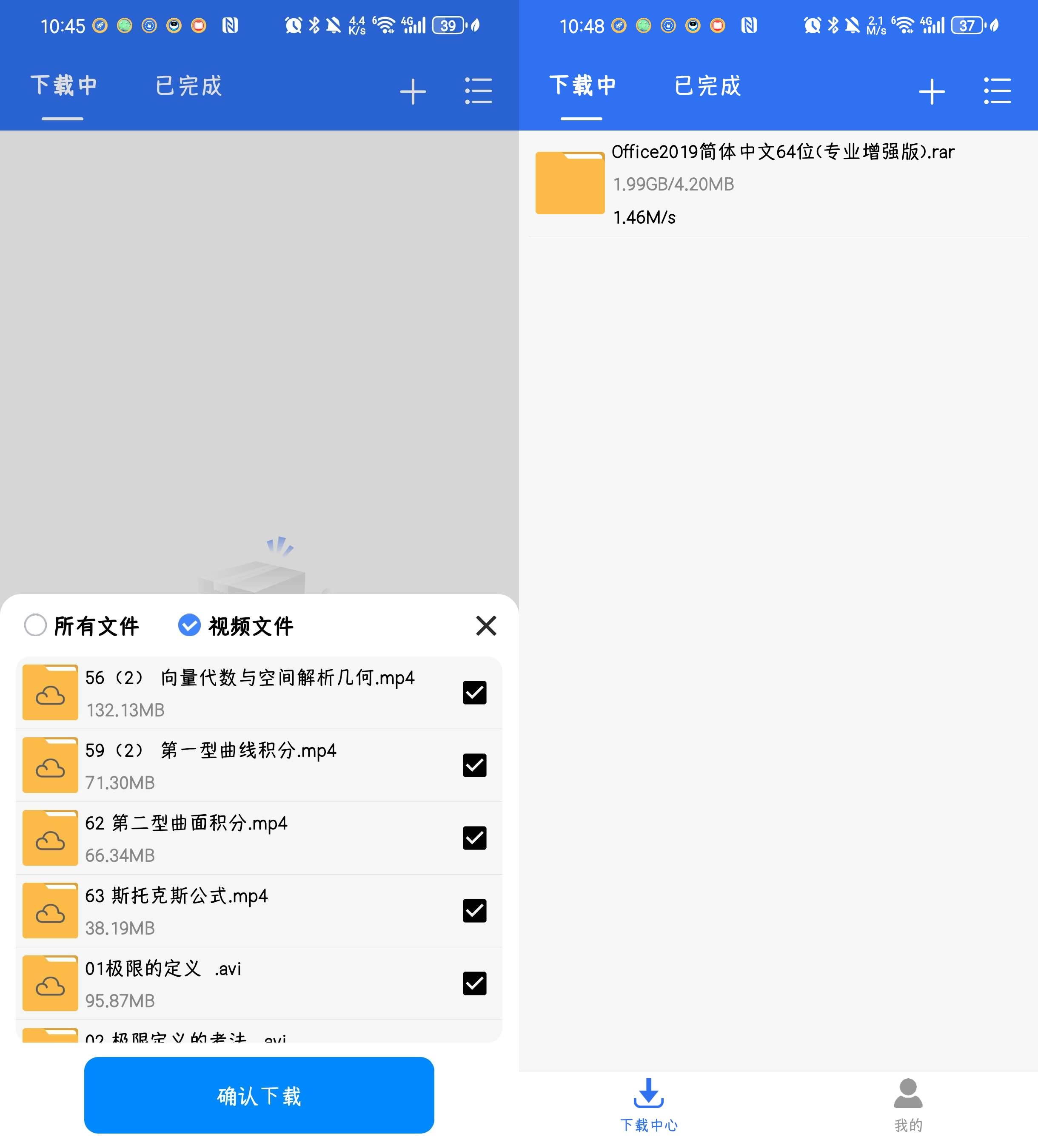 Android 飞流下载器 v1.0.5 极简磁力下载工具-颜夕资源网-第15张图片