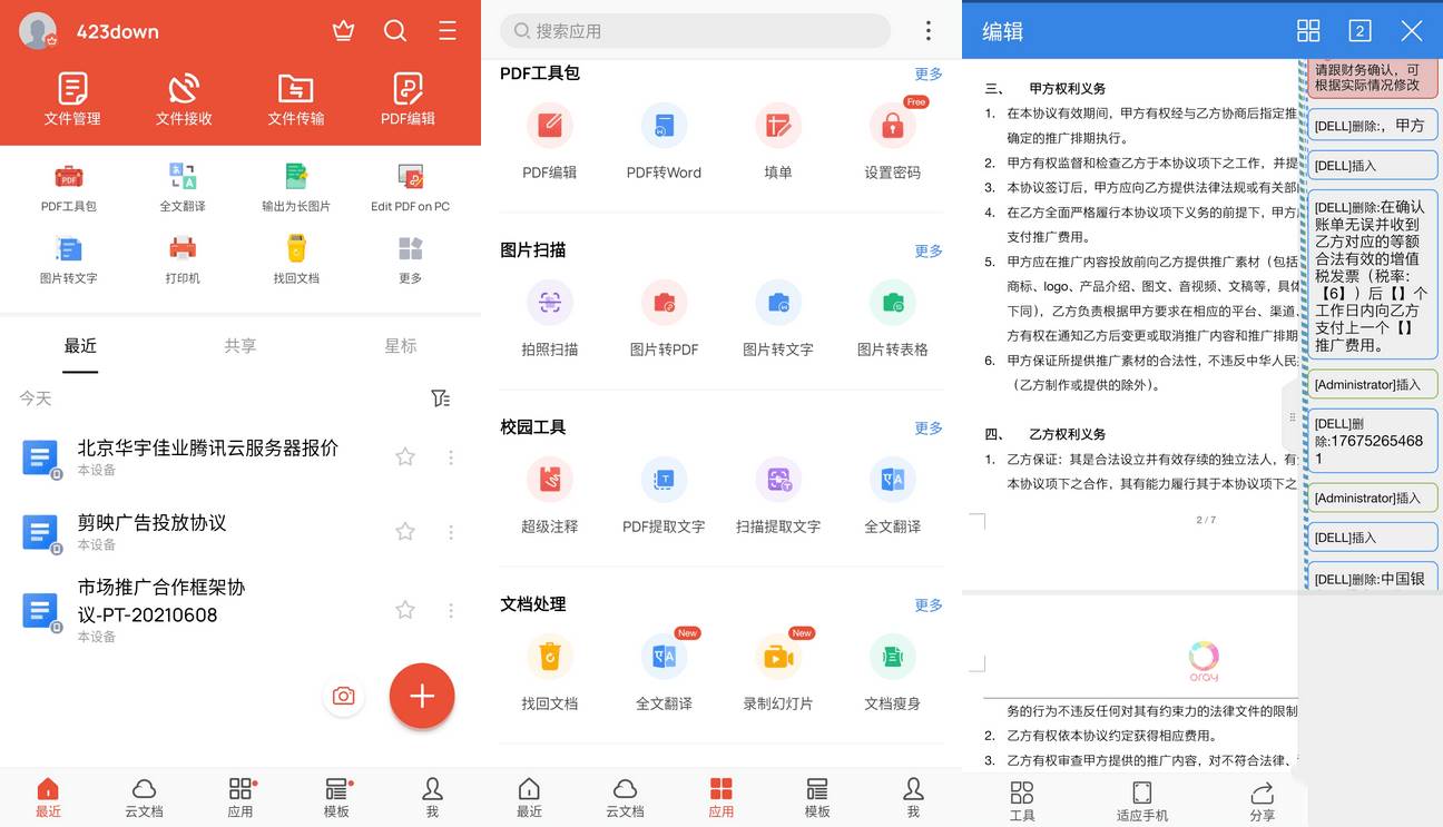WPS Office_v18.15.0高级订阅VIP国际版-颜夕资源网-第15张图片