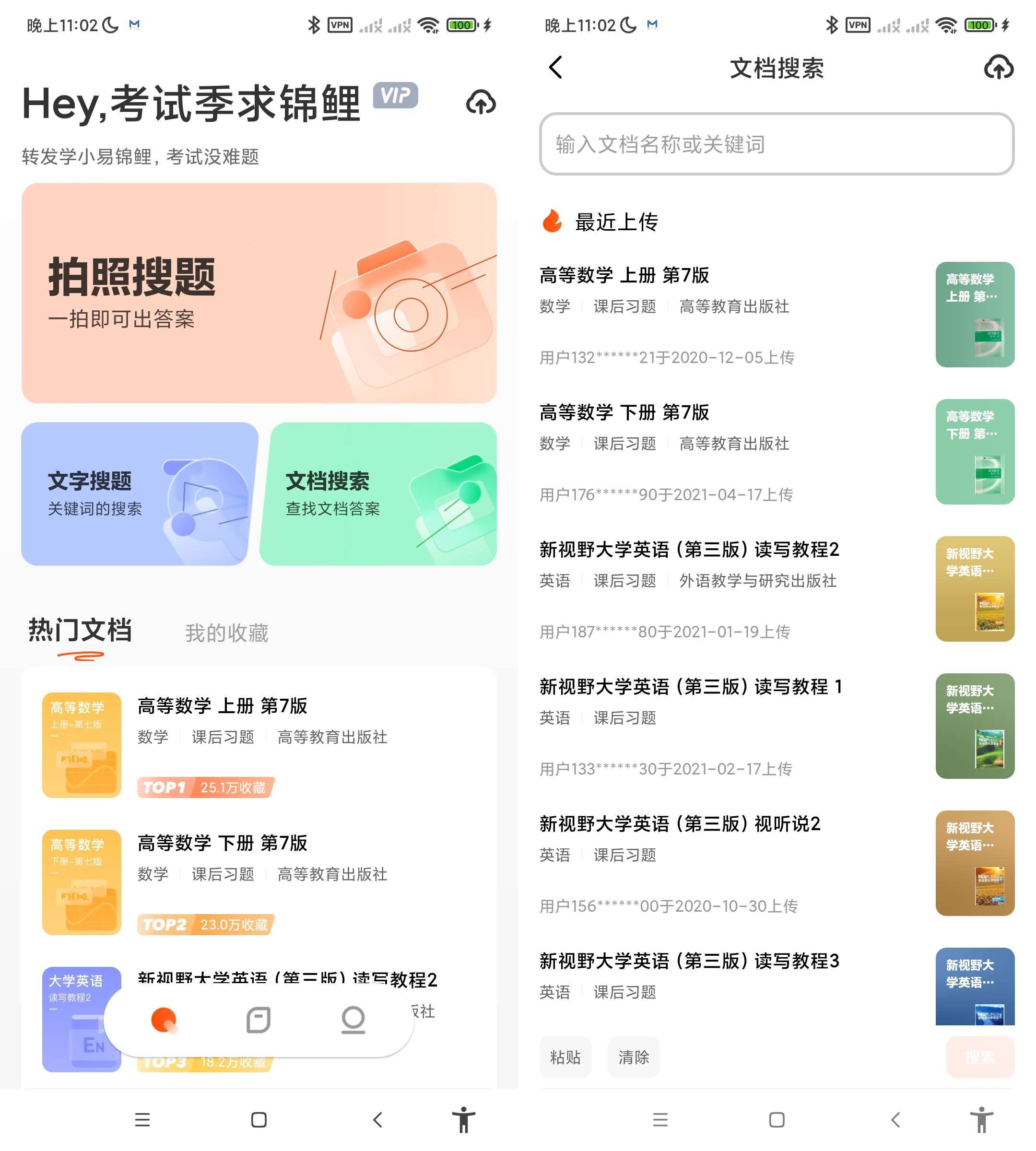 Android 学小易 v2.3.3 解锁无限解题-颜夕资源网-第15张图片