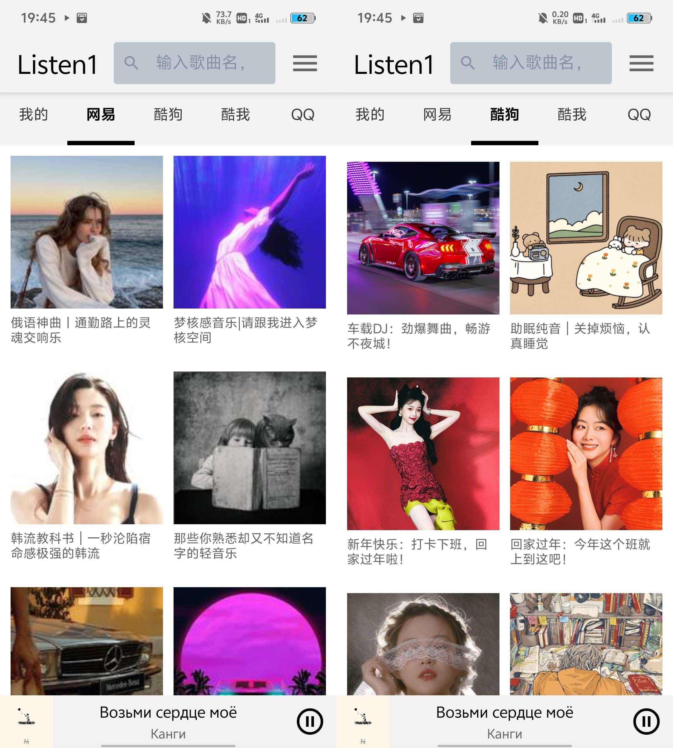 Android 听听音乐 v0.8.1 各大平台歌曲随意听-颜夕资源网-第15张图片