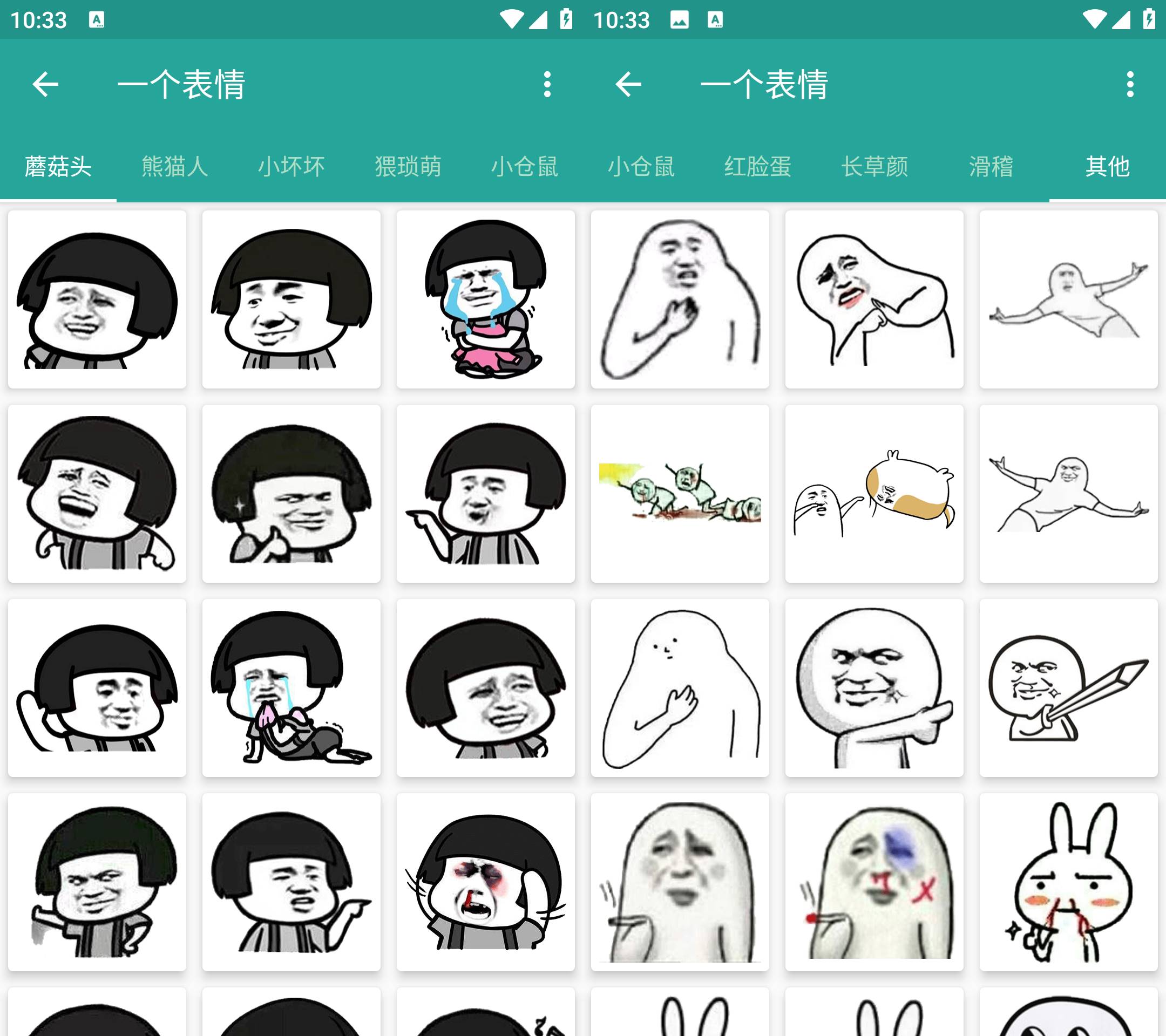 Android 表情包生成器 v1.8.6 各类表情包制作-颜夕资源网-第15张图片
