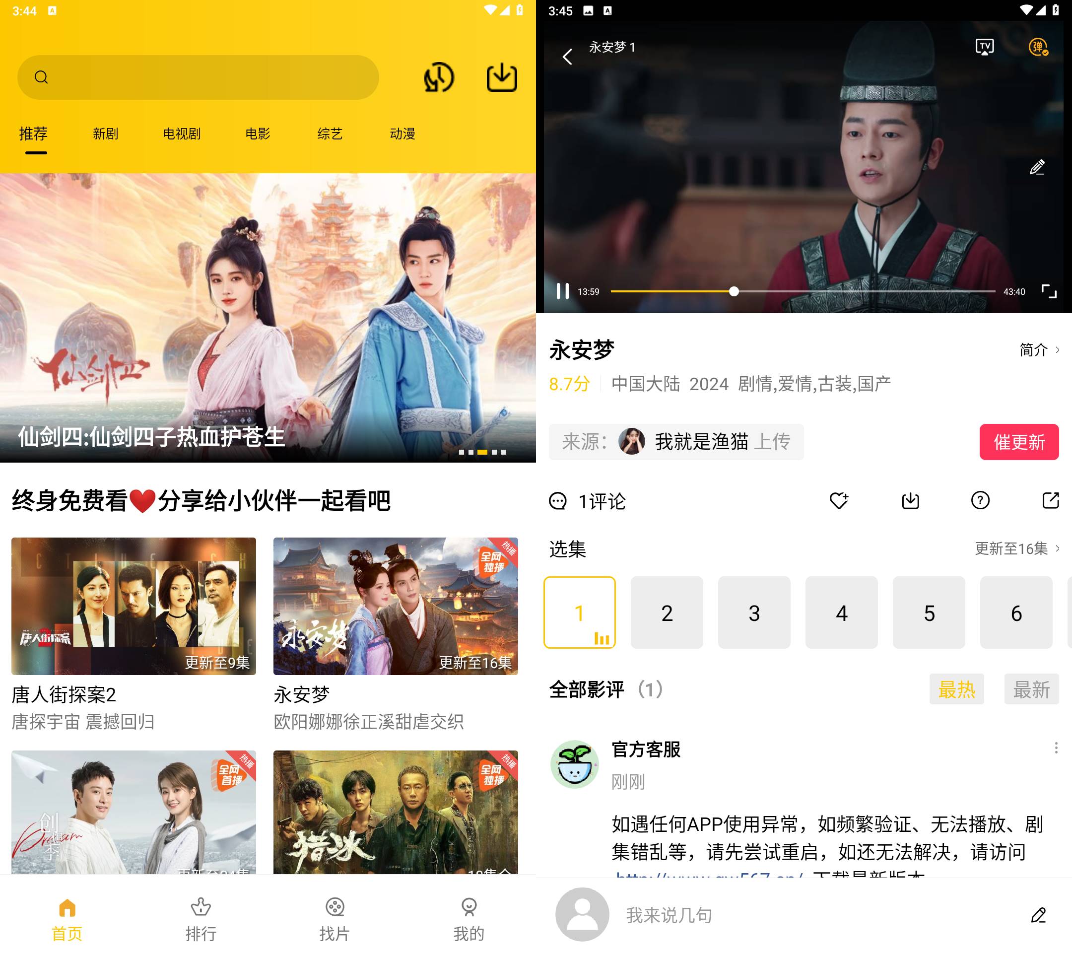 Android 整点视频 v3.7.0 去广告纯净版-颜夕资源网-第15张图片