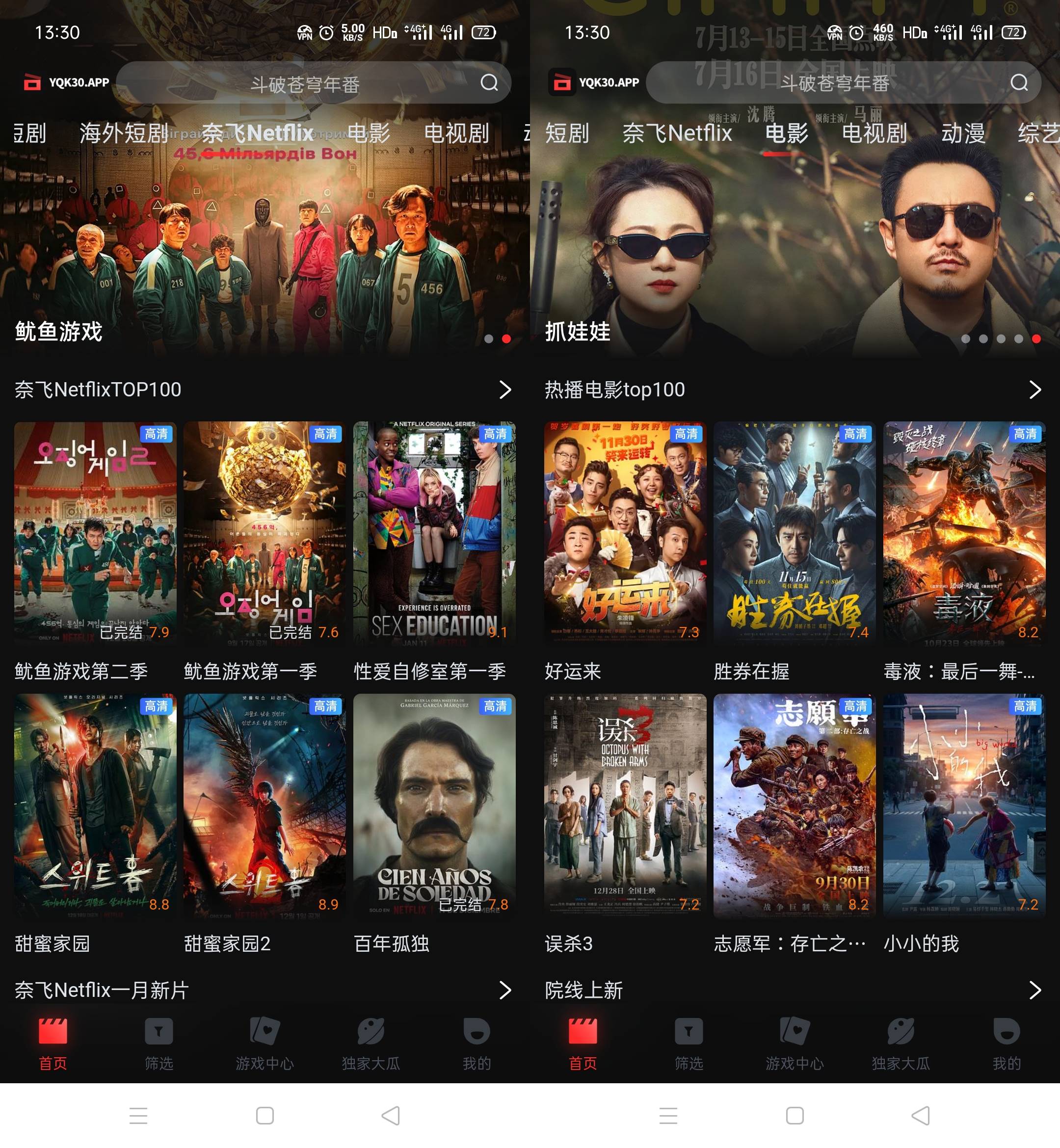 Android 一起看影视 v1.3.8 全网影视免费看-颜夕资源网-第16张图片